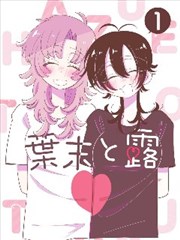 星空传媒视频漫改元叙事动画第七格封面