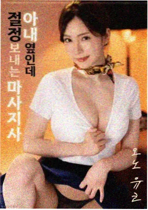 星空传媒视频爱情文艺电影潮汐旅馆封面